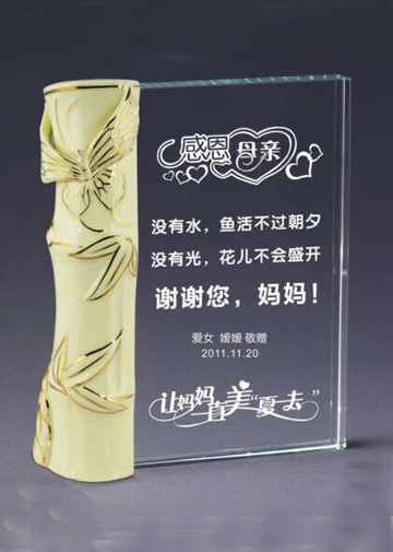 瓷竹水晶奖杯H705